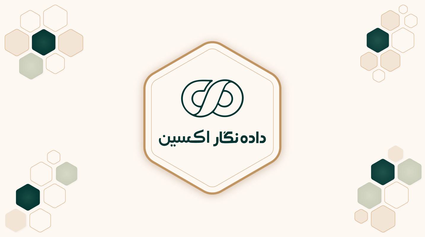 داده نگار اکسین | 10+ سال تجربه در طراحی سایت و توسعه نرم‌افزار